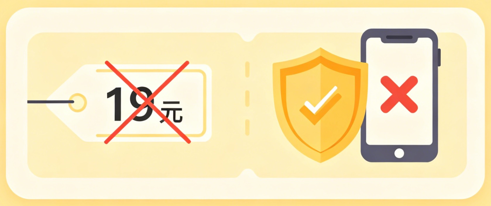 避坑指南：19元广电卡早已停售