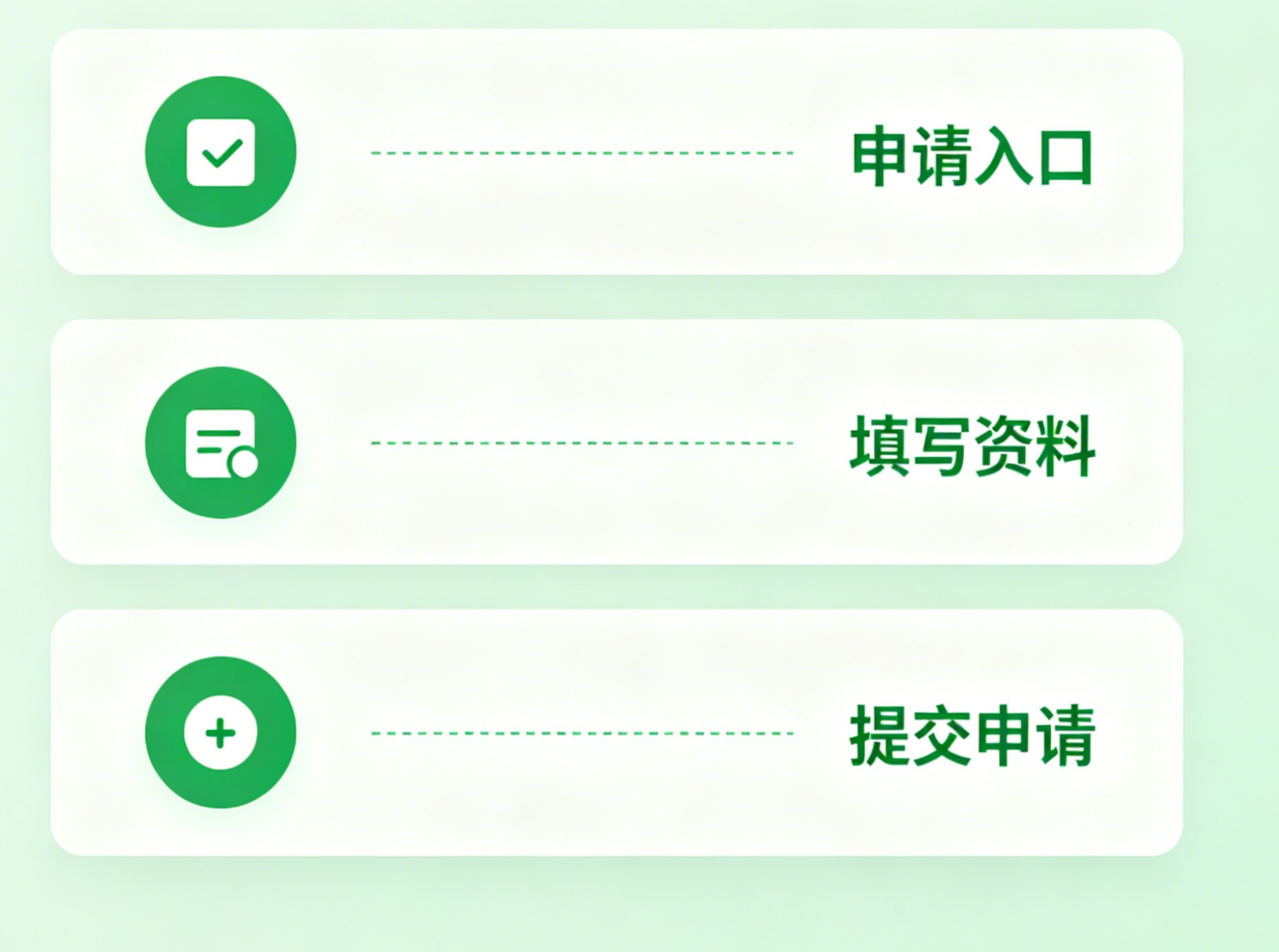 申请流量卡